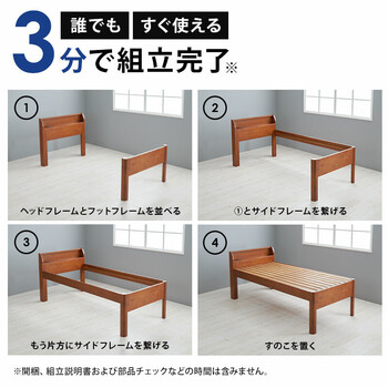 シングルミドルベッドWB 組立簡単 7713S NA 送料無料-5