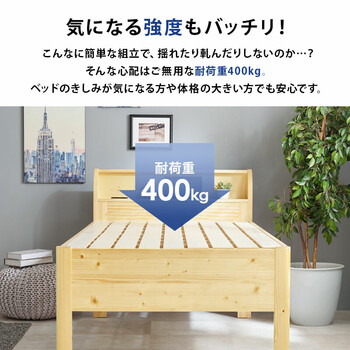 シングルミドルベッドWB 組立簡単 7713S NA 送料無料-7