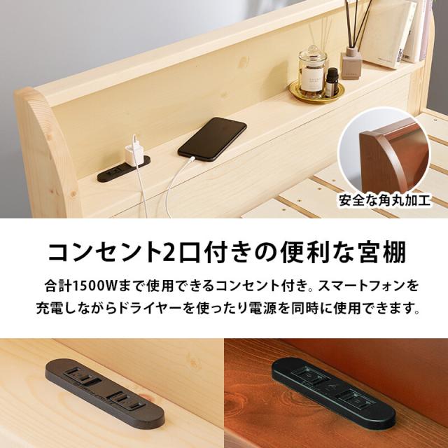 組立簡単 シングルベッドWB 7711S NA 送料無料-15