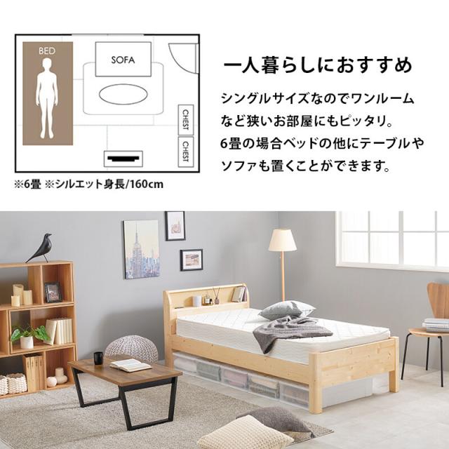 組立簡単 シングルベッドWB 7711S NA 送料無料-18