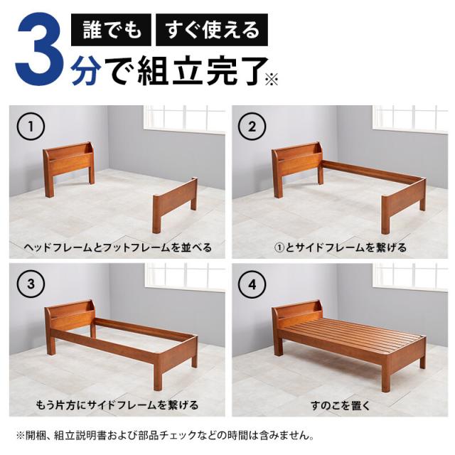 組立簡単 シングルベッドWB 7711S NA 送料無料-5