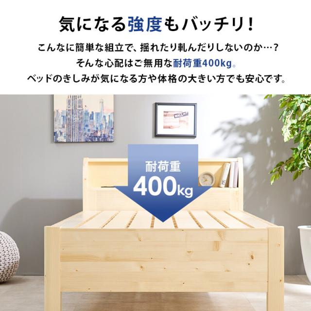 組立簡単 シングルベッドWB 7711S NA 送料無料-7