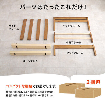 組立簡単 セミダブルベッドMB 5150SD LBR 送料無料-3