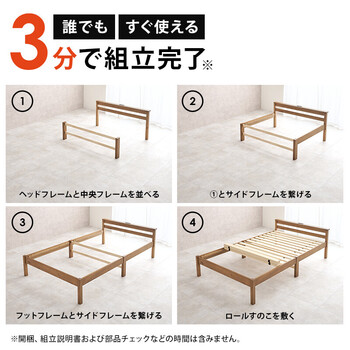 組立簡単 セミダブルベッドMB 5150SD LBR 送料無料-4