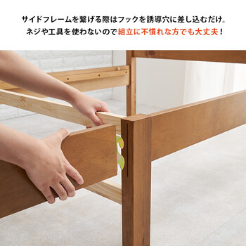 組立簡単 セミダブルベッドMB 5150SD LBR 送料無料-5