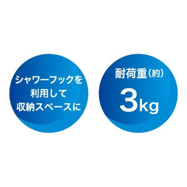 バススタイルシャワーラック 2個セット 送料無料 即日発送-2