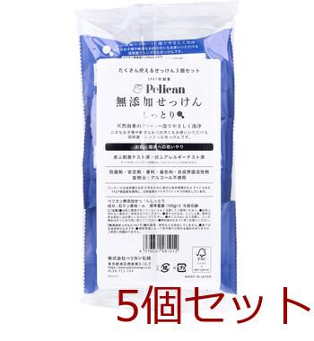 ペリカン 無添加せっけん しっとり 100g×3個入 5セット 送料無料-1