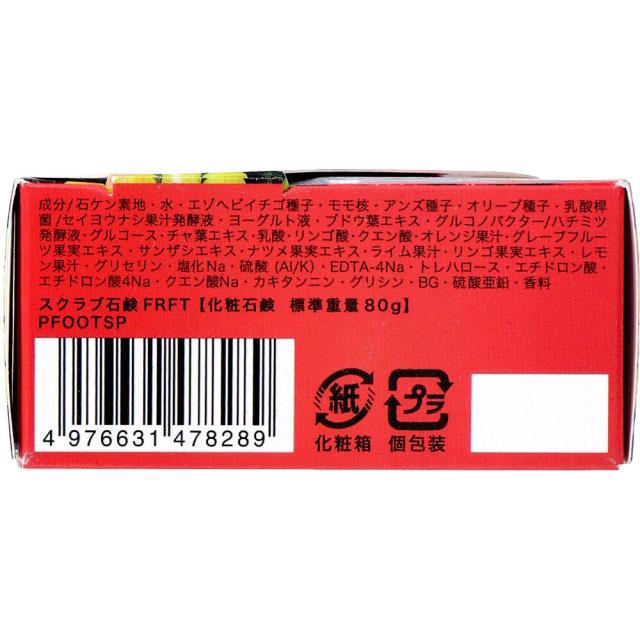 フルーツで洗う足の石鹸 ジューシーフルーツの香り 80g 5個セット 送料無料-4