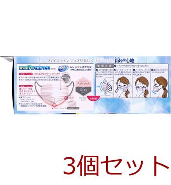 ビースタイル 涼やか心地 プリーツタイプ ふつうサイズ アッシュピンク×グレー 20枚入 3セット 送料無料-2