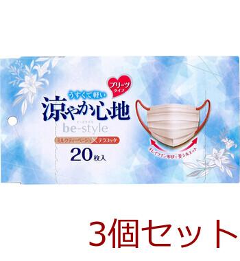ビースタイル 涼やか心地 プリーツタイプ ふつうサイズ ミルクティーベージュ×テラコッタ 20枚入 3セット 送料無料-1
