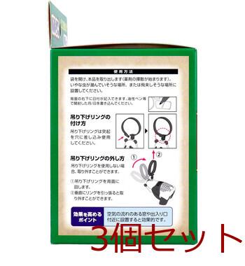 バルサン ざんねんないきもの事典 虫よけパンダ 270日 無臭タイプ 1個入 3セット 送料無料-1