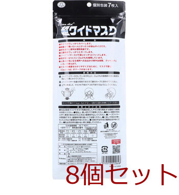 マスク デュウエアー クリーンエイド超ワイドマスク 個別包装 7枚入 8セット 送料無料-1