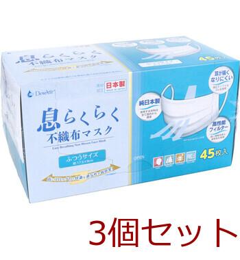 マスク デュウエアー 息らくらく不織布マスク ふつうサイズ 45枚入 3セット 送料無料-2