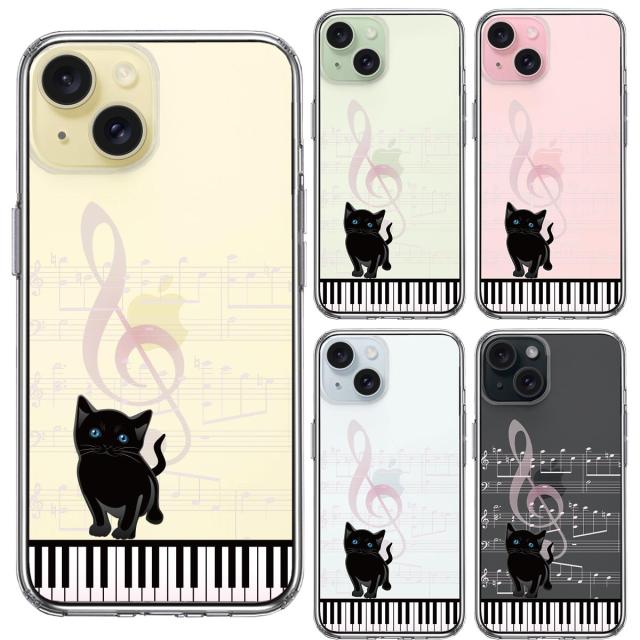 iPhone15Plus ケース クリア piano ピアノ 2 猫ふんじゃった スマホケース 側面ソフト 背面ハード ハイブリッド 送料無料-1
