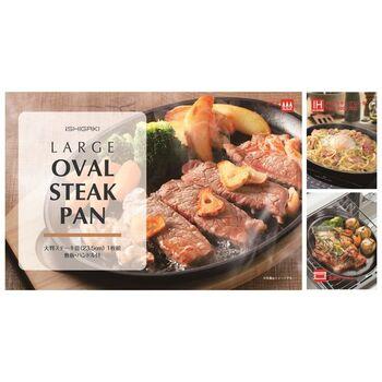 鉄鋳物大判ステーキ皿1枚組敷板ハンドル付 送料無料 即日発送-4