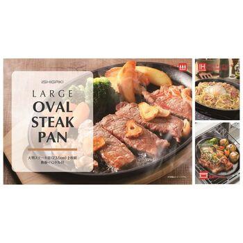 鉄鋳物大判ステーキ皿2枚組敷板ハンドル付 送料無料 即日発送-4