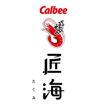 カルビー かっぱえびせん匠海２種アソート １１枚 ラッピング可 送料無料-2
