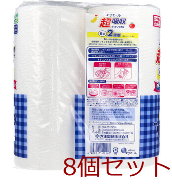 エリエール 超吸収キッチンタオル 100カット×2ロール入 8セット 送料無料-1