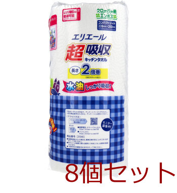 エリエール 超吸収キッチンタオル 100カット×2ロール入 8セット 送料無料-2