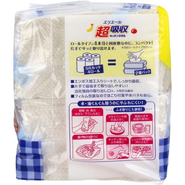 エリエール 超吸収キッチンタオル 200組×2個パック 8セット 送料無料-2