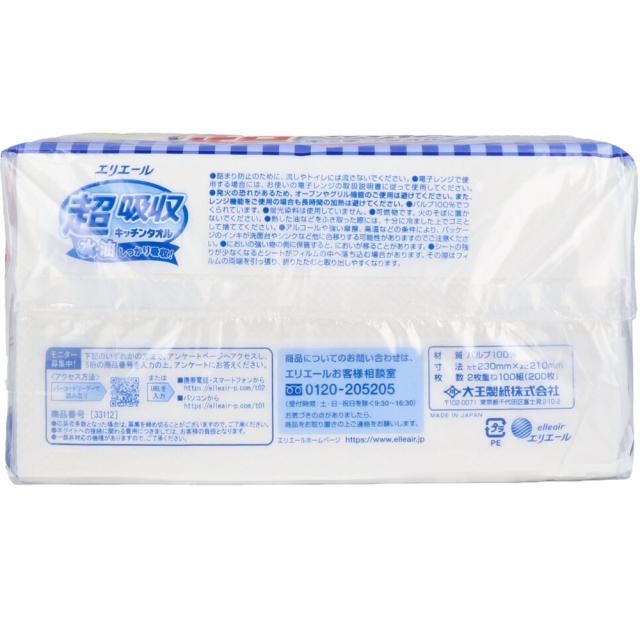 エリエール 超吸収キッチンタオル 200組×2個パック 8セット 送料無料-3