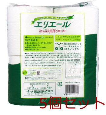 トイレットペーパー エリエール トイレットティシュー コンパクト ダブル 45m×4ロール入 5セット 送料無料-1