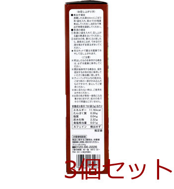 国産 直火焙煎 ごぼう茶 3g×30袋入 3セット 送料無料-1