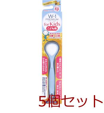 舌みがきスムーザー W 1 PREMIUM for Kids こども用 1本入 5セット 送料無料-1