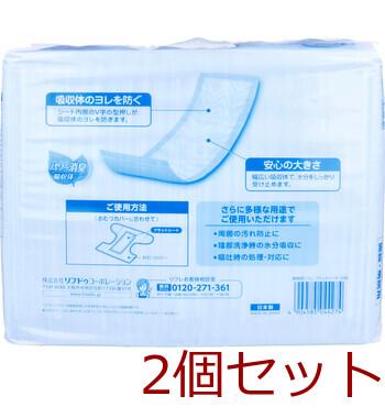 リフレ 施設 病院用 フラットシート 24枚入 2セット 送料無料-1