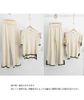 セットアップ 配色スリットニットとパンツ 送料無料 即日発送-8