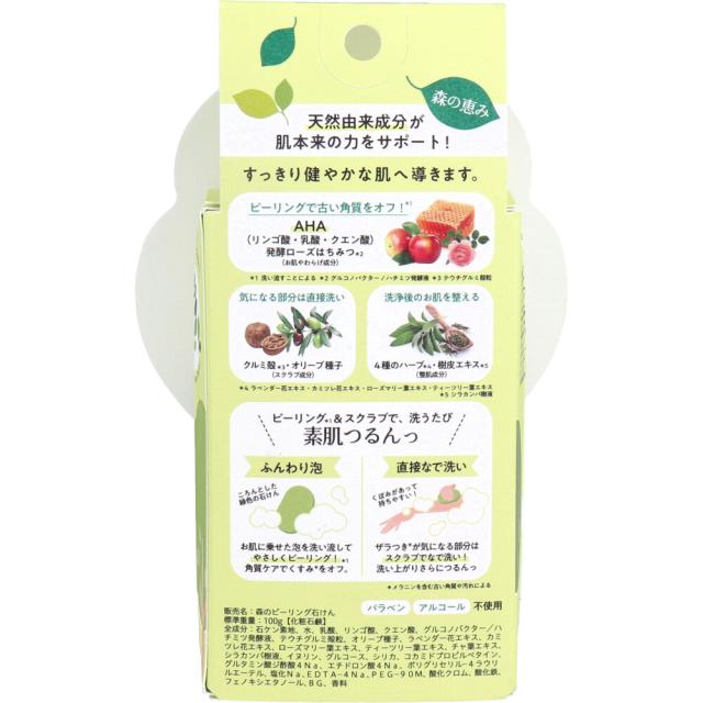 森のピーリング石けん ボディ用 100g 5個セット 送料無料-1