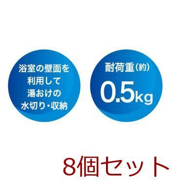 バススタイル湯おけホルダー 8個セット 送料無料 即日発送-2