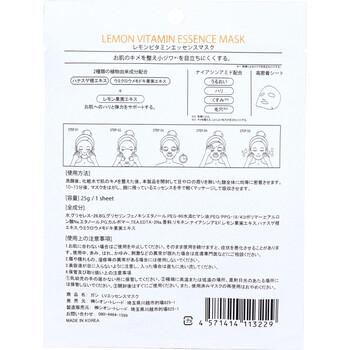 GASI ガシ レモンビタミンエッセンスマスク 1枚入 30セット 送料無料-1