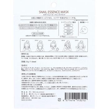 GASI ガシ カタツムリエッセンスマスク 1枚入 30セット 送料無料-1