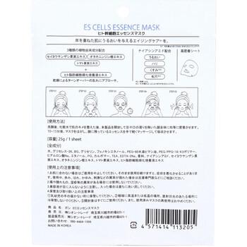 GASI ガシ ヒト幹細胞エッセンスマスク 1枚入 30セット 送料無料-1