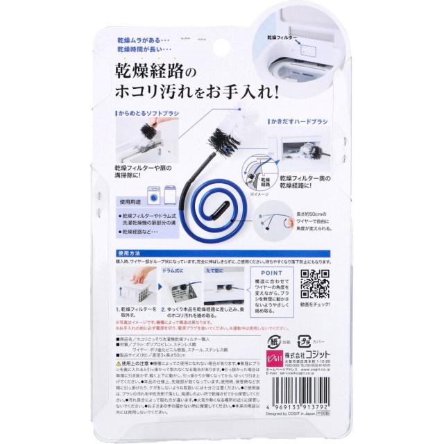 コジット ホコリごっそり洗濯機乾燥フィルター職人 1個入 3セット 送料無料-1