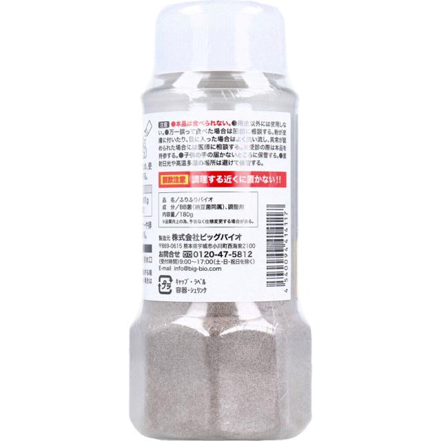 ふりふりバイオ 180g 3個セット 送料無料-2