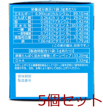 九州Green Farm 骨&鉄青汁 ココア味 3g×15包入 5セット 送料無料-3