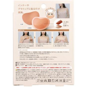 コジット 服に貼るエアリースキンブラ フリーサイズ 1組入 2セット 送料無料-1