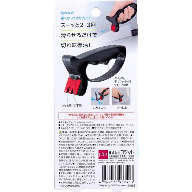 コジット ダイヤモンドＷシャープナー 1個入 2セット 送料無料-1