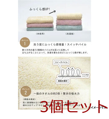cocochiena2 ココチエナ2 スリムバスタオル 約34×120cm バイオレット CE10021 1枚入 3セット 送料無料-2
