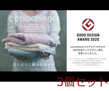 cocochiena2 ココチエナ2 スリムバスタオル 約34×120cm バイオレット CE10021 1枚入 3セット 送料無料-3