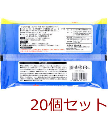 コンロ IH用 セスキお掃除シート 30枚入 20セット 送料無料-2
