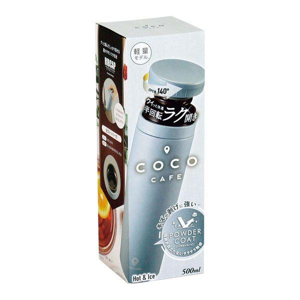 cococafeココカフェ真空二重マグ500mlパウダーコートスモークブルー 2個セット 送料無料 即日発送-3