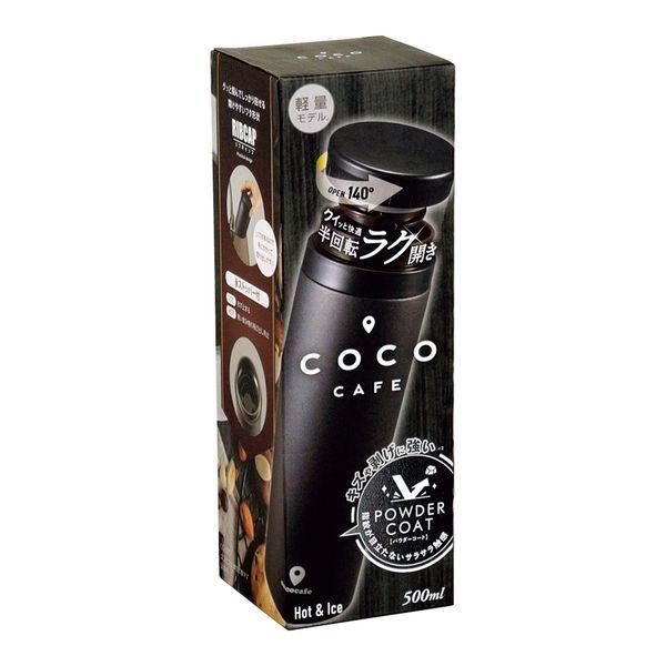 cococafeココカフェ真空二重マグ500mlパウダーコートチャコール 2個セット 送料無料 即日発送-3