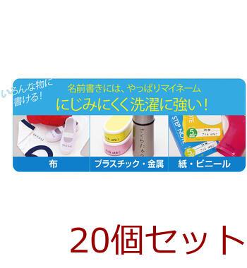 サクラクレパス マイネーム細字 YK#49 ×20個セット 送料無料-2