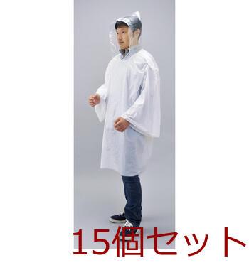 レインポンチョホワイト 50085 ×15セット 送料無料-1