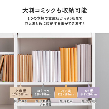 ブックラックRCC 1708BR 送料無料-7