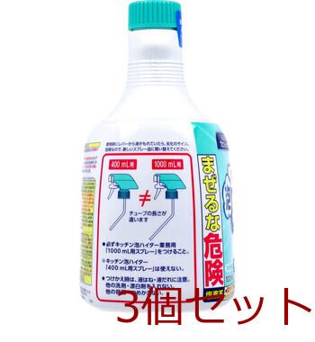 花王 キッチン泡ハイター 業務用 つけかえ用 1000mL 3個セット 送料無料-2