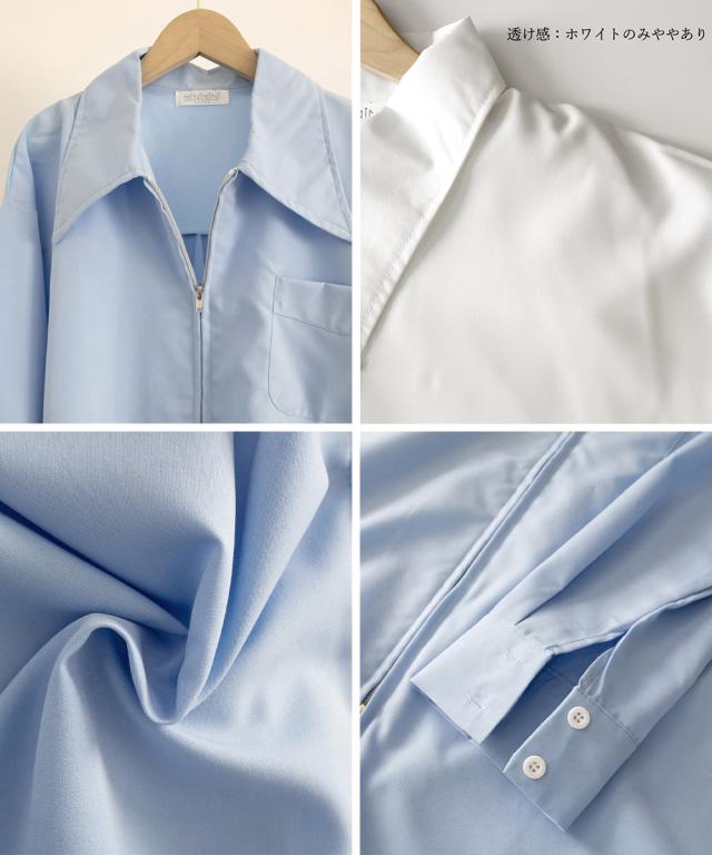 ダブルジップシャツ シャツカーディガン白 送料無料 即日発送-3